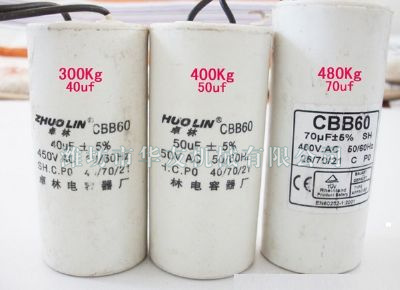 點(diǎn)擊查看詳細(xì)信息<br>標(biāo)題：華友機(jī)械電容 閱讀次數(shù)：5450