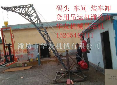 點(diǎn)擊查看詳細(xì)信息<br>標(biāo)題：華友機(jī)械多用途吊 閱讀次數(shù)：6935