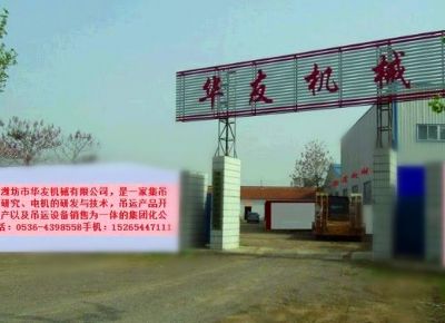 點(diǎn)擊查看詳細(xì)信息<br>標(biāo)題：華友機(jī)械公司大門(mén) 閱讀次數(shù)：14068