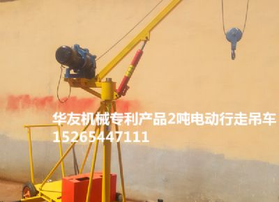 點(diǎn)擊查看詳細(xì)信息<br>標(biāo)題：華友機(jī)械移動(dòng)式小吊機(jī) 閱讀次數(shù)：8380