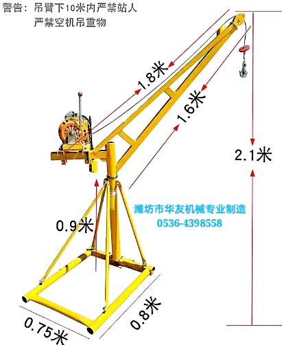 點(diǎn)擊查看詳細(xì)信息<br>標(biāo)題：家用小吊機(jī)(多種款式) 閱讀次數(shù)：28229
