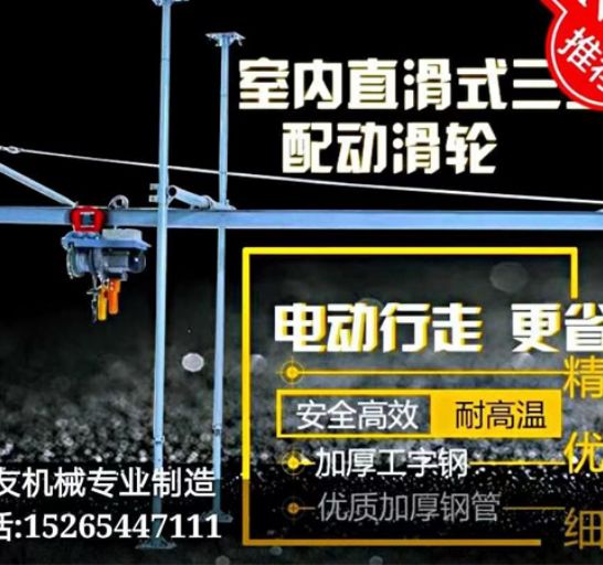點(diǎn)擊查看詳細(xì)信息<br>標(biāo)題：直滑式 平滑式小吊機(jī) 閱讀次數(shù)：1894